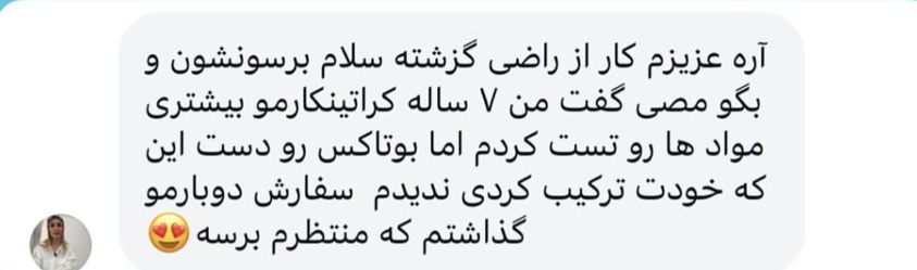 رضایت کراتین&zwnj;کار حرفه&zwnj;ای از متریال ترکیبی احیا با فرمولاسیون اختصاصی دنیای رنگی دریاب