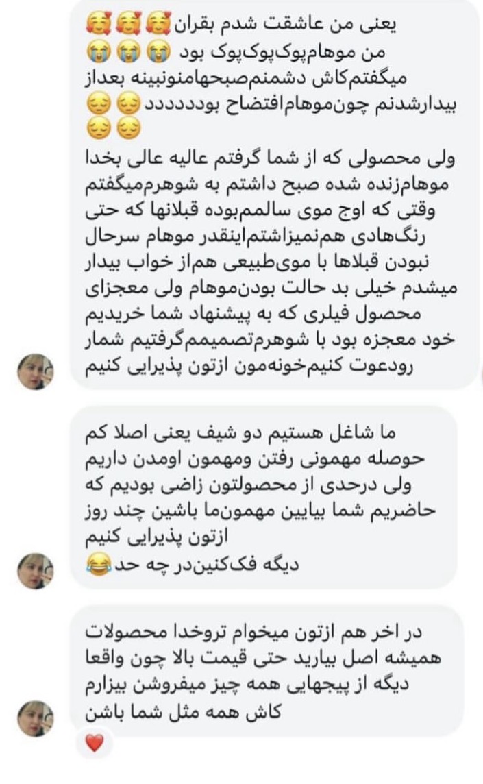 رضایت مشتری از فیلر مو، مشاوره تخصصی و انتخاب متریال مناسب دنیای رنگی دریاب