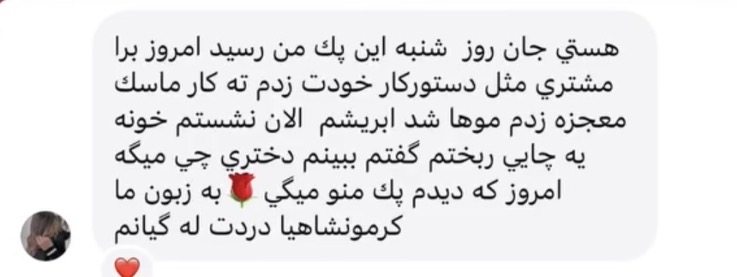 رضایت مشتری از ماسک معجزه احیا دنیای رنگی دریاب و نتیجه نرم و ابریشمی مو