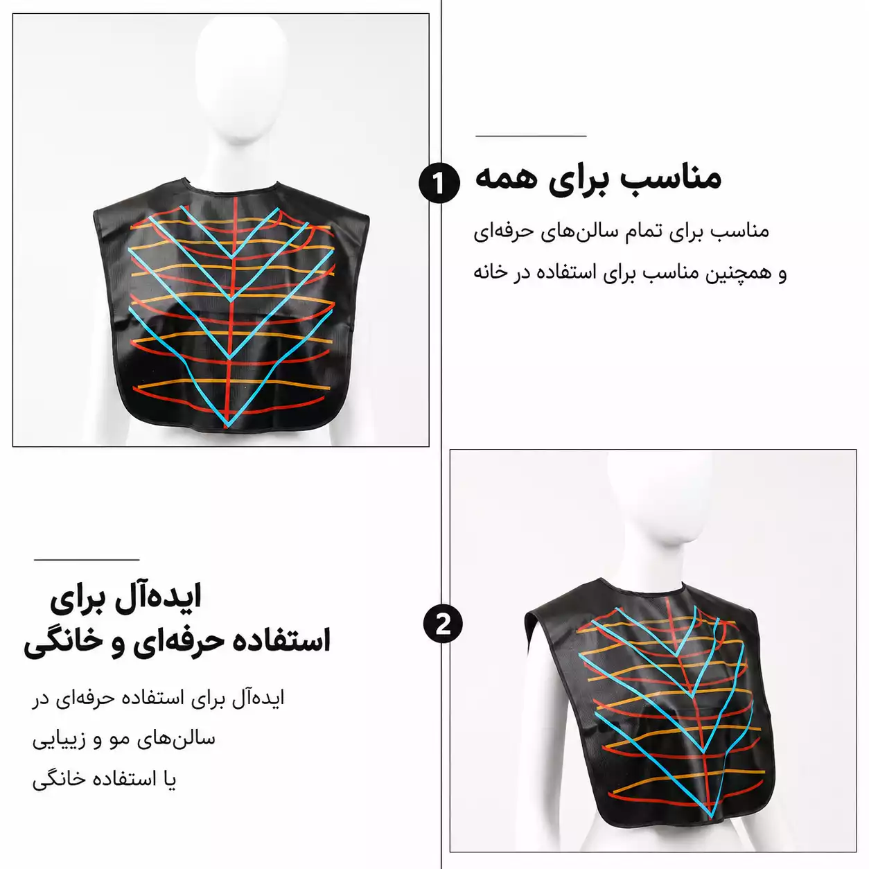 پیشبند مگنتی محافظ آرایشگاهی ضد آب