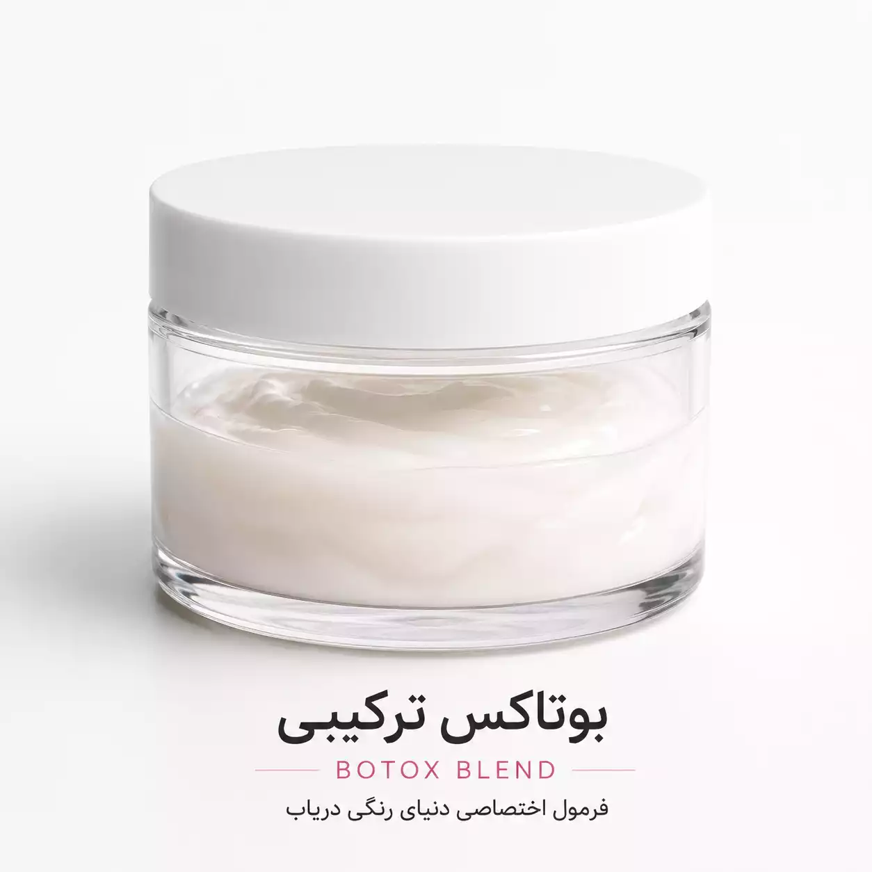 بوتاکس ترکیبی