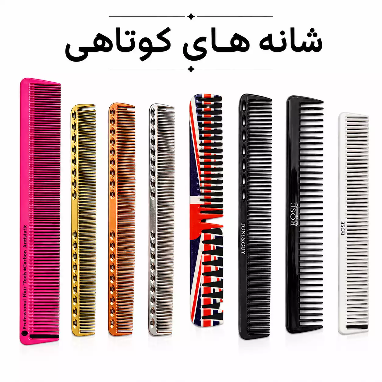 شانه های کوتاهی