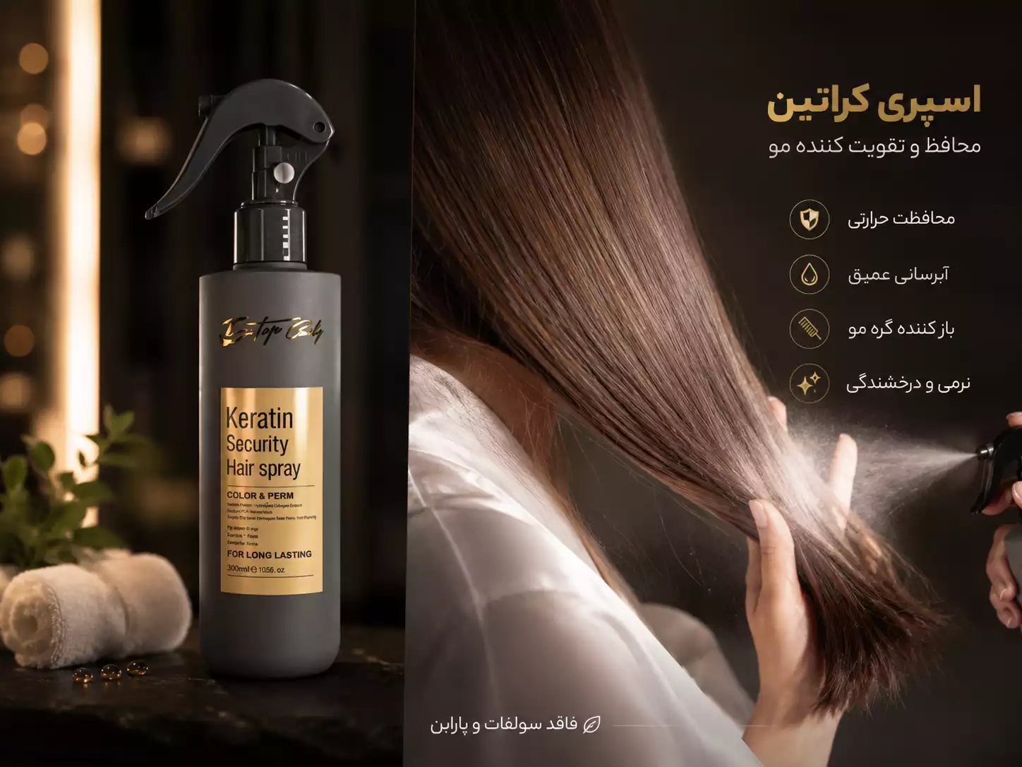 اسپری دوفاز شاین طوسی تاپ کندی بیوتی ۳۰۰ میل