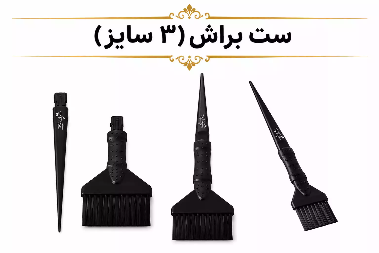ست قلمو رنگ و دکلره کاربردی (۳ سایز)