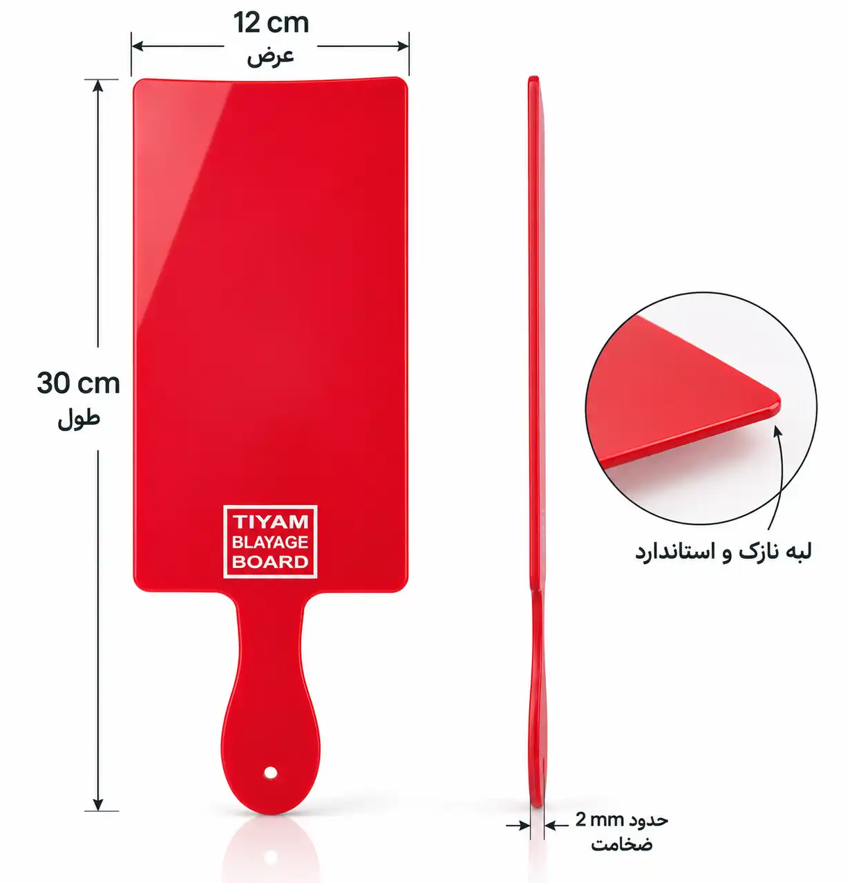 تخته بالیاژ ساده حرفه‌ای